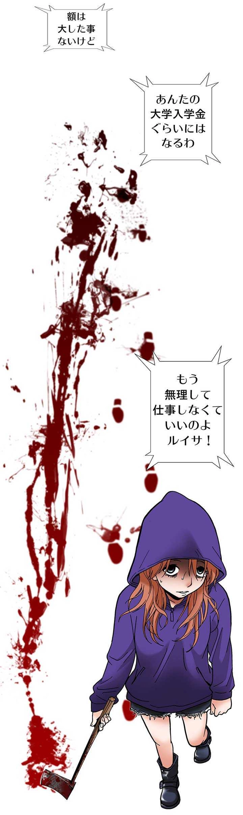 第3話【最終話】