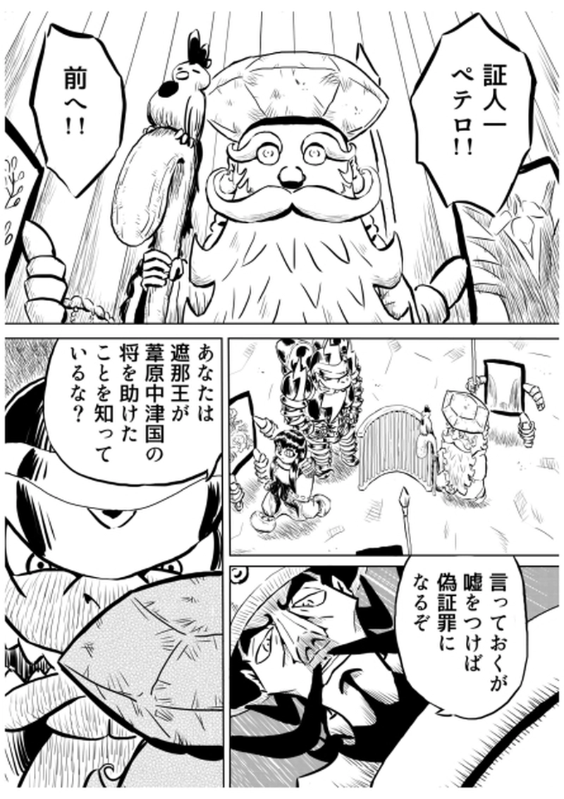 ローマ・カッパドキア編　８