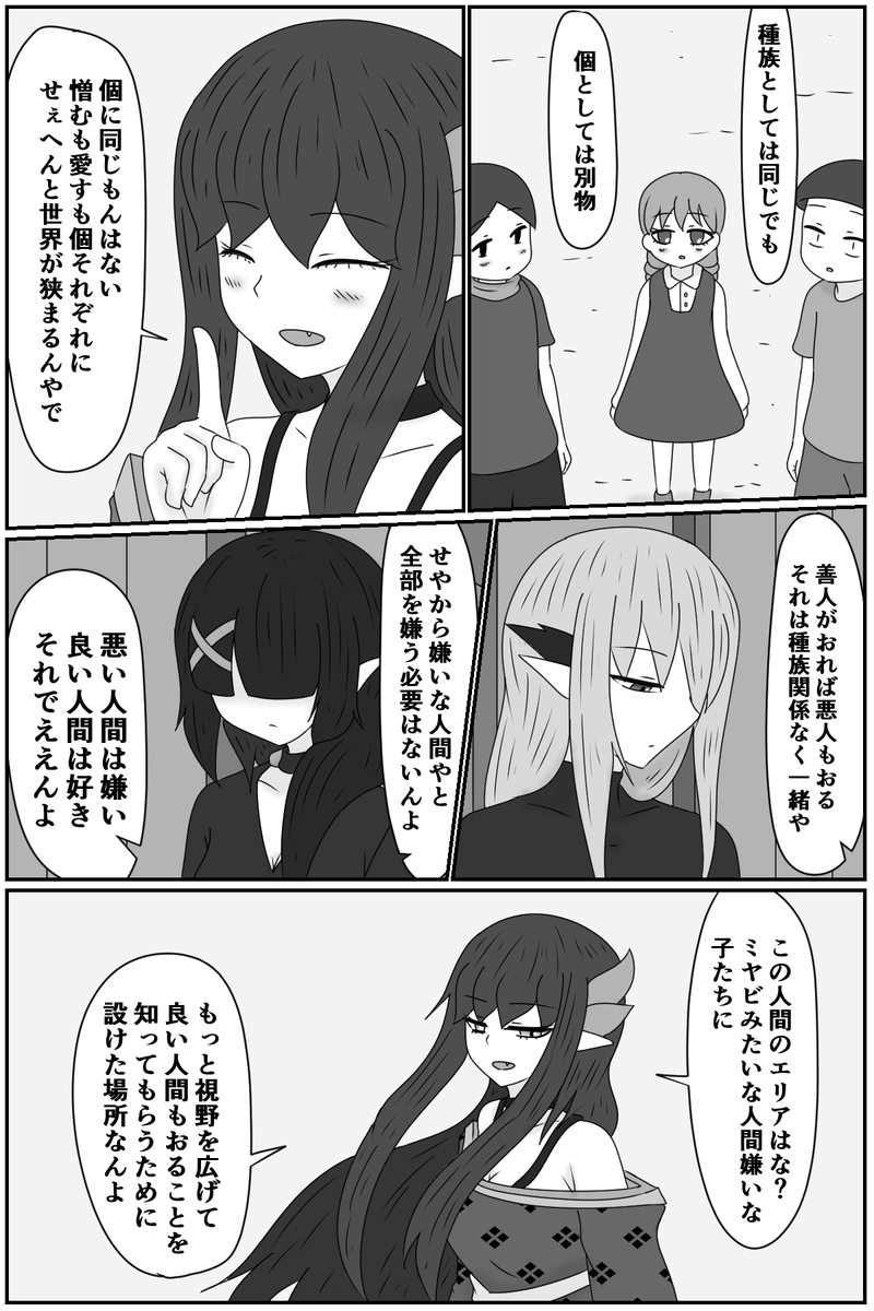 第九章：忠実な欲望と終わりの輪廻(４)