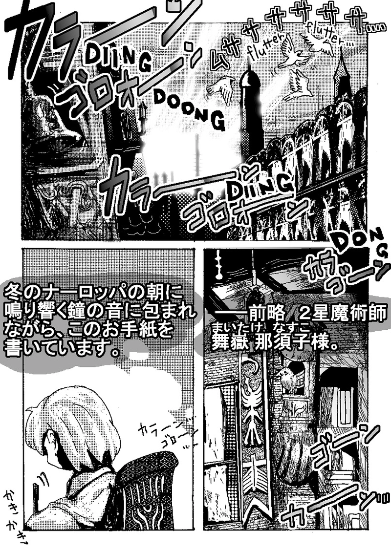 アントVibesシノニム　第12話