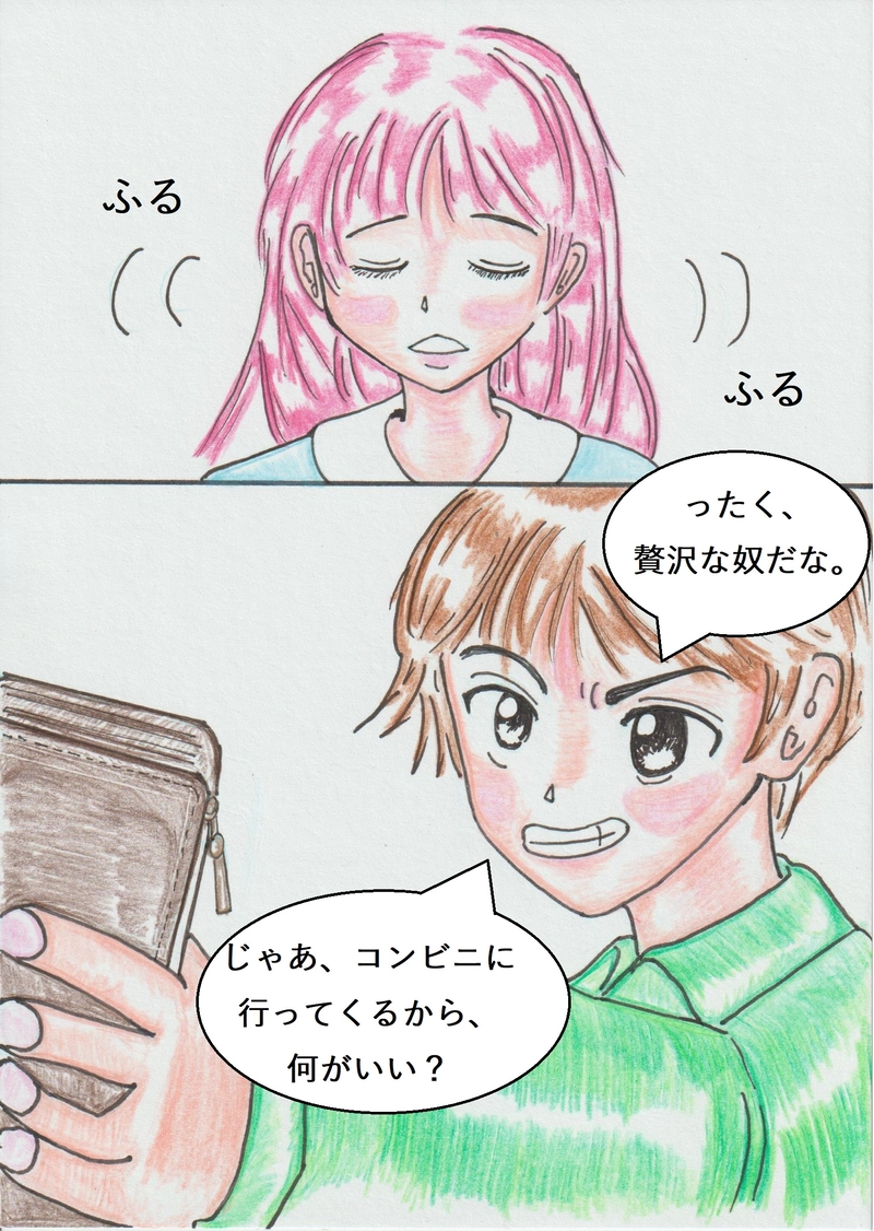 第二話『あなたの物語を食べさせて』