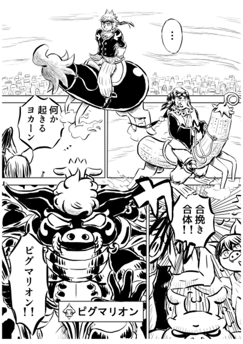 ローマ・コロシアム編　１２