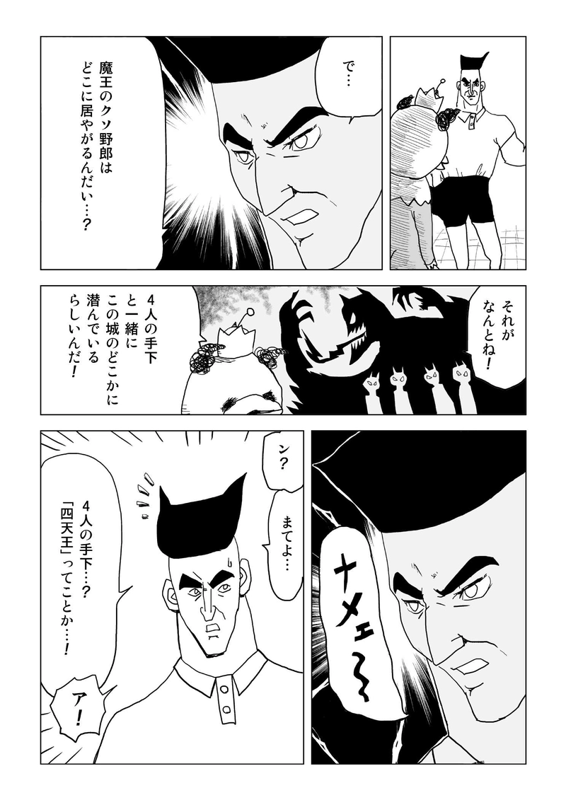 サイコブラスト