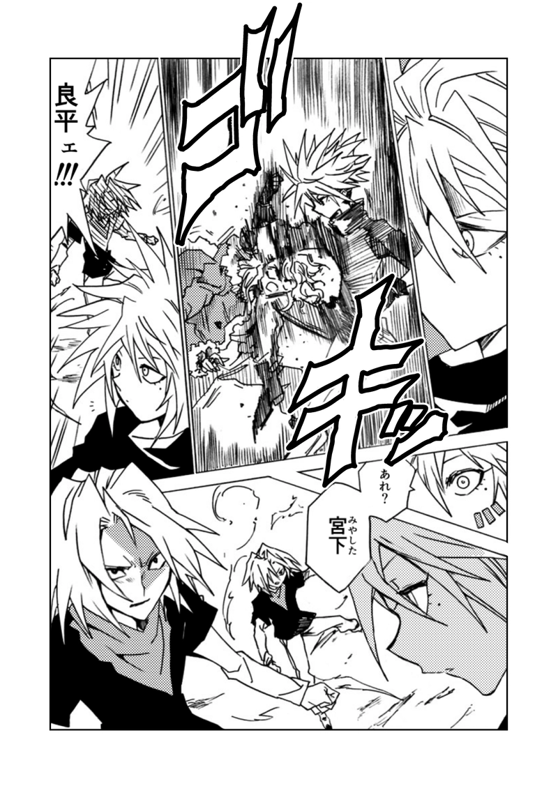 第9話(中②)　暗黒の光牙(こうが)