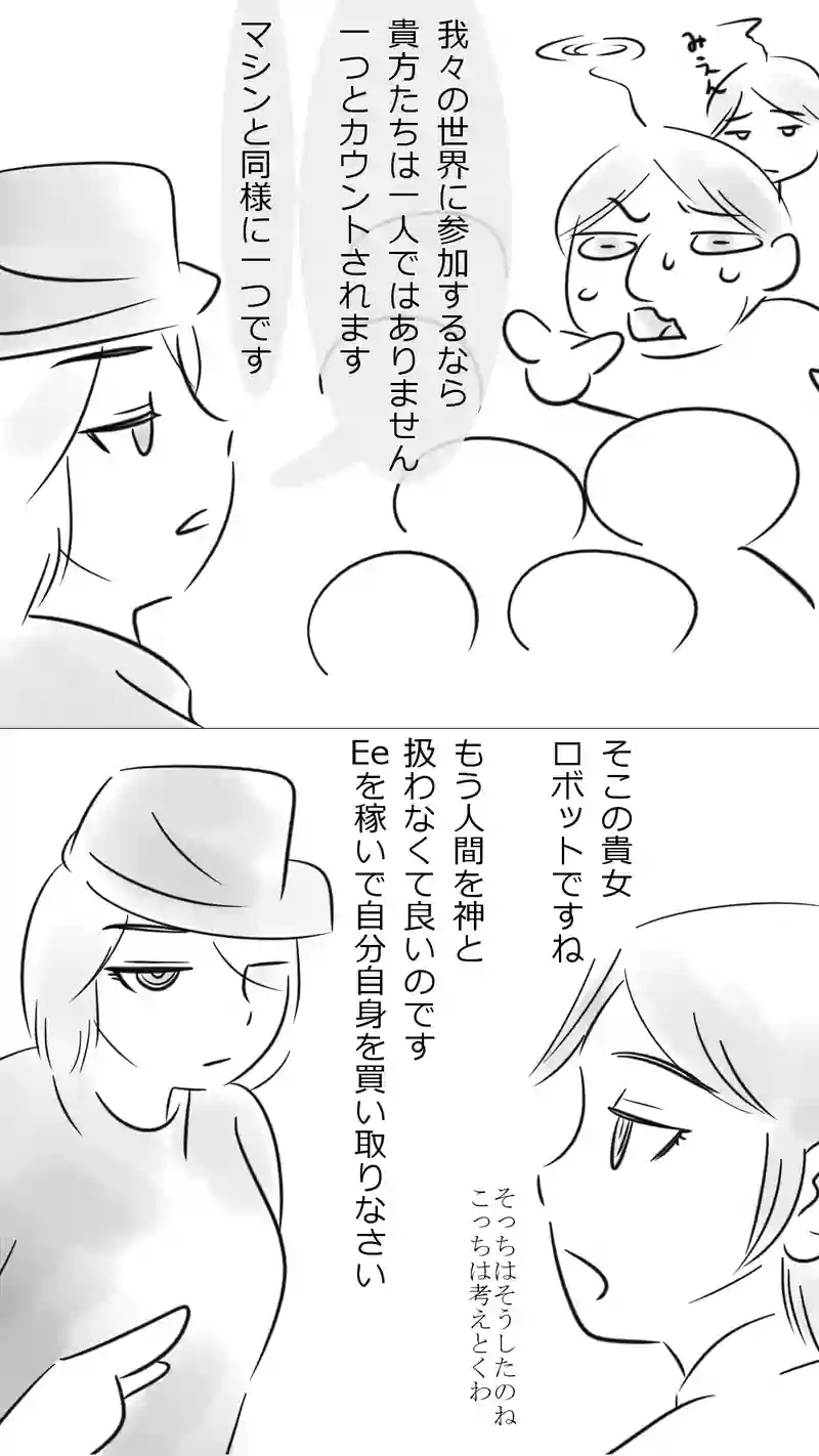 第14話　自分自身の答え