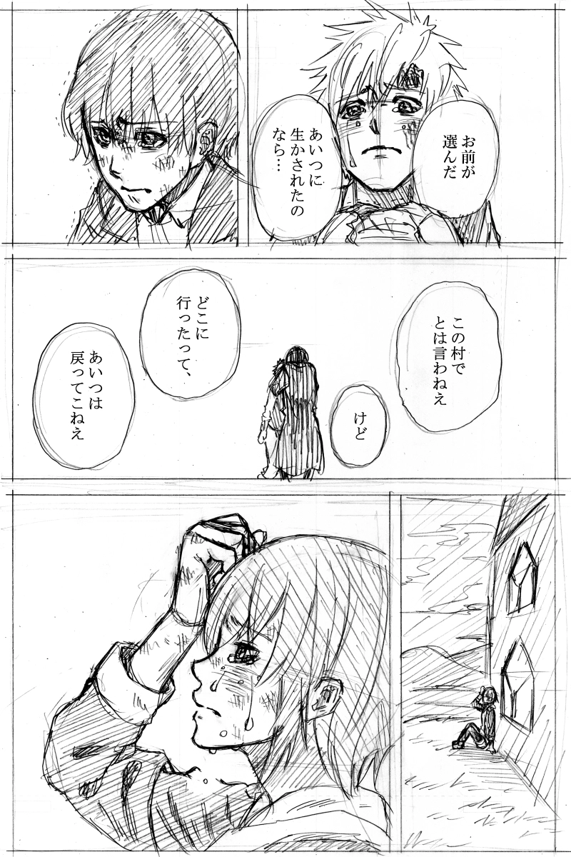 序 小さなかみさま 後編③