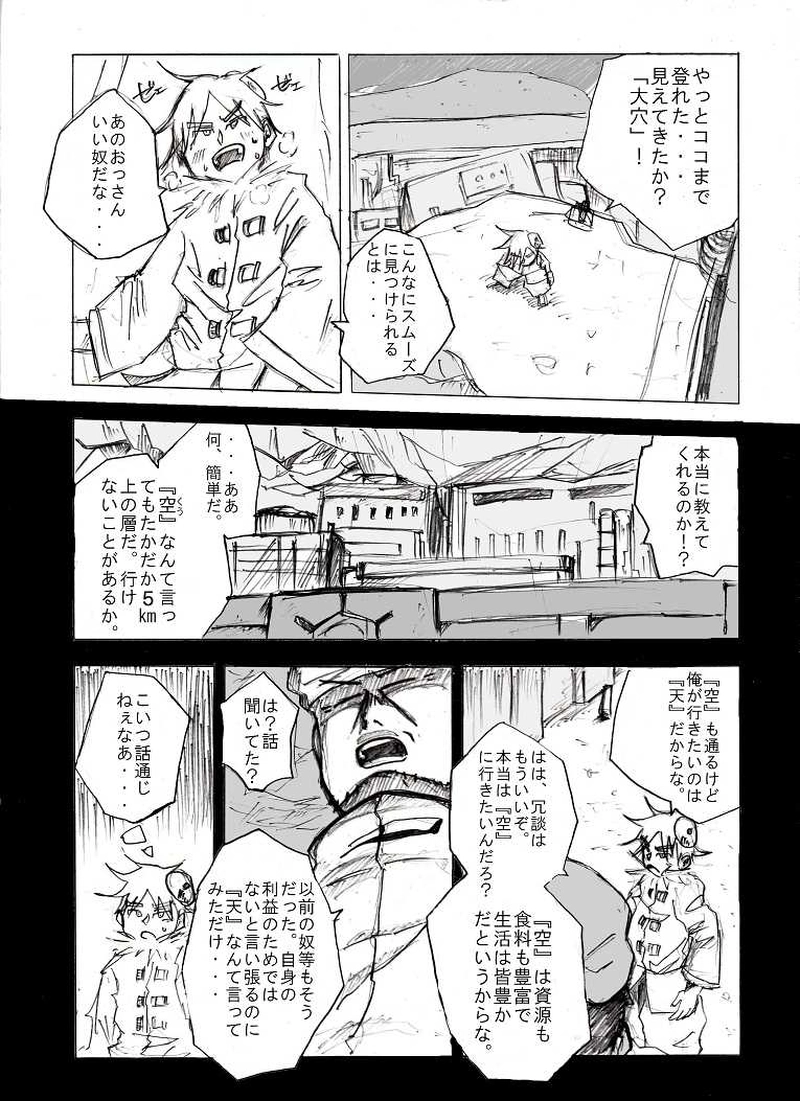 地下1階[前半]　出で合う