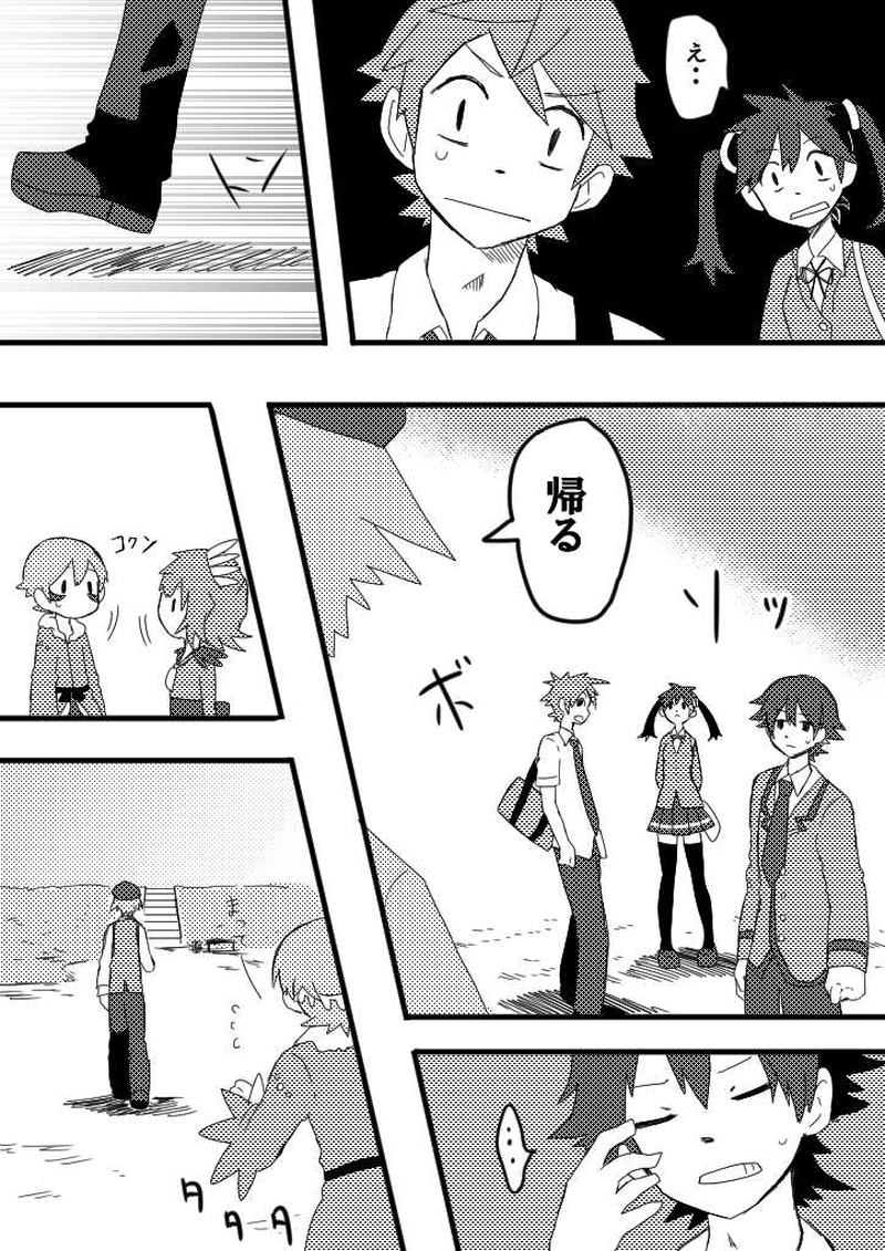 16話　ヒトリキリショウネン