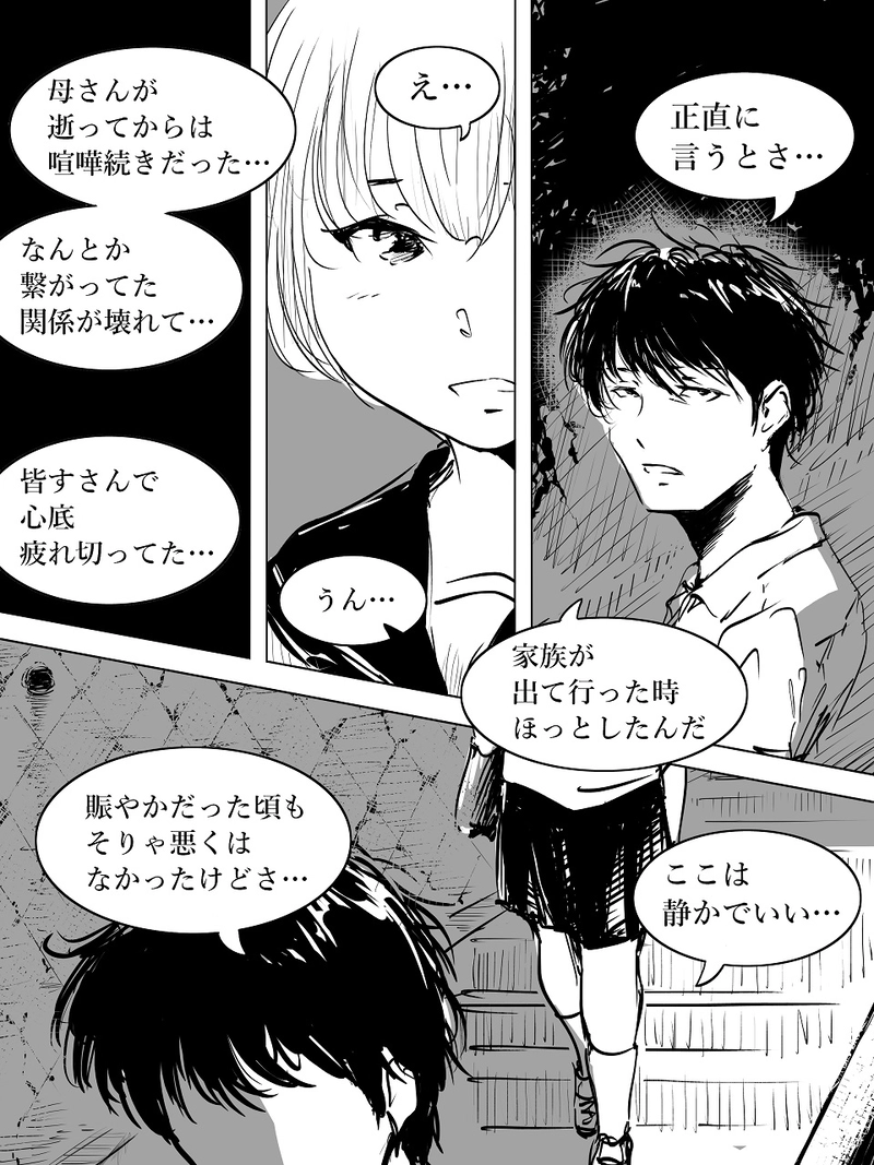第44話・灯火の消えた町
