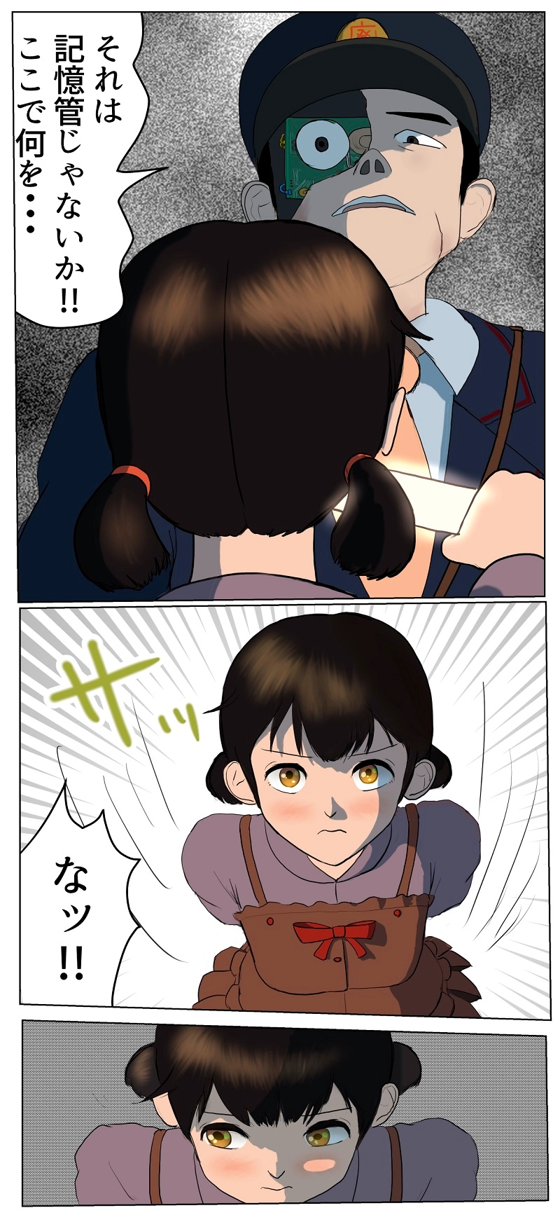 第6話　富ノ解放団