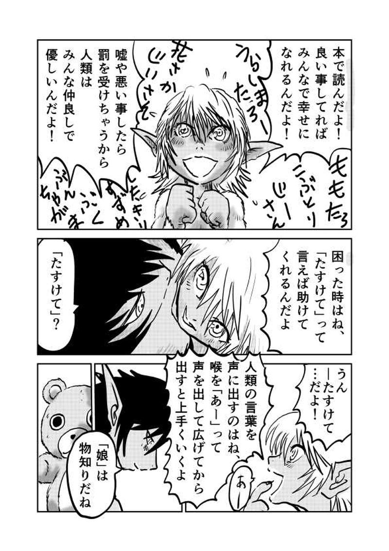 第五章　祭と政　三節⑨