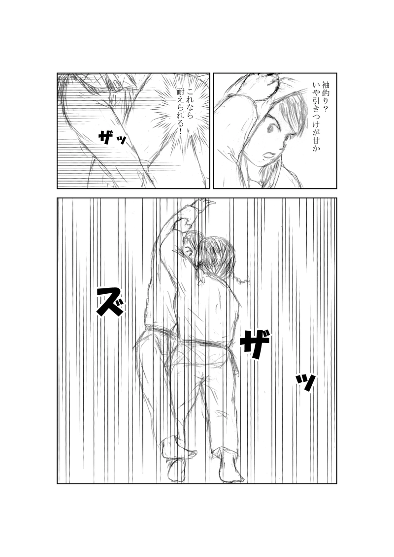 第７８話　正々堂々