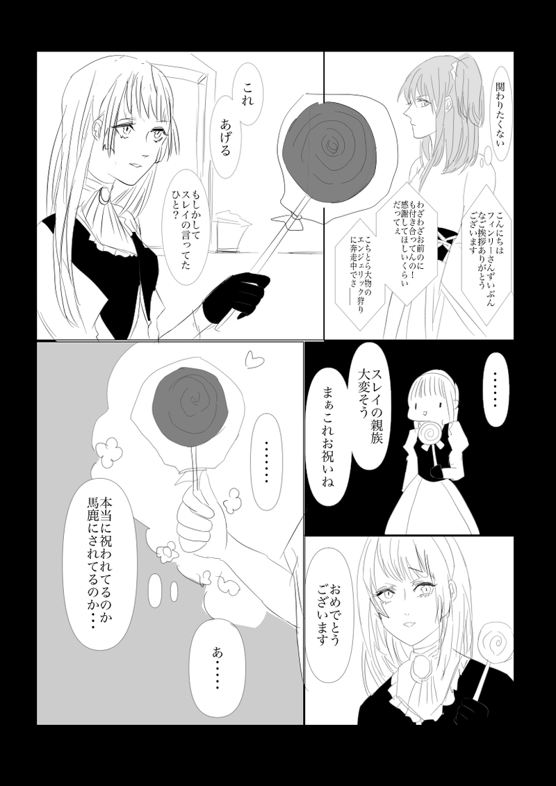 ４、５章後編　神風のごとく