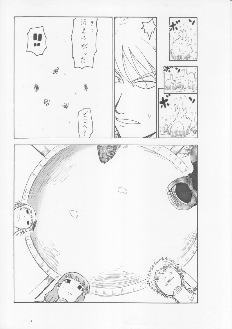 第５６話　タブシ