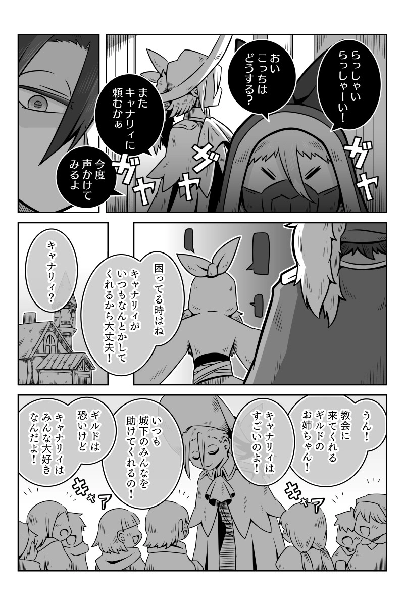 第10話「巣立ち」