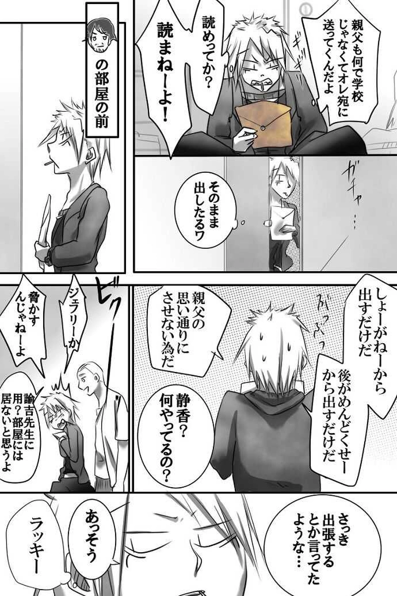 No.28「兵藤 静香」