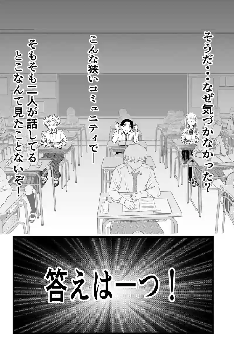 秘密の鏡くん③