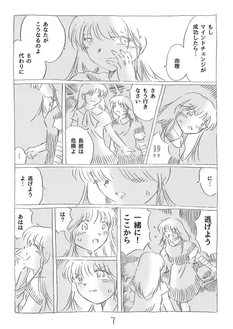 第17話