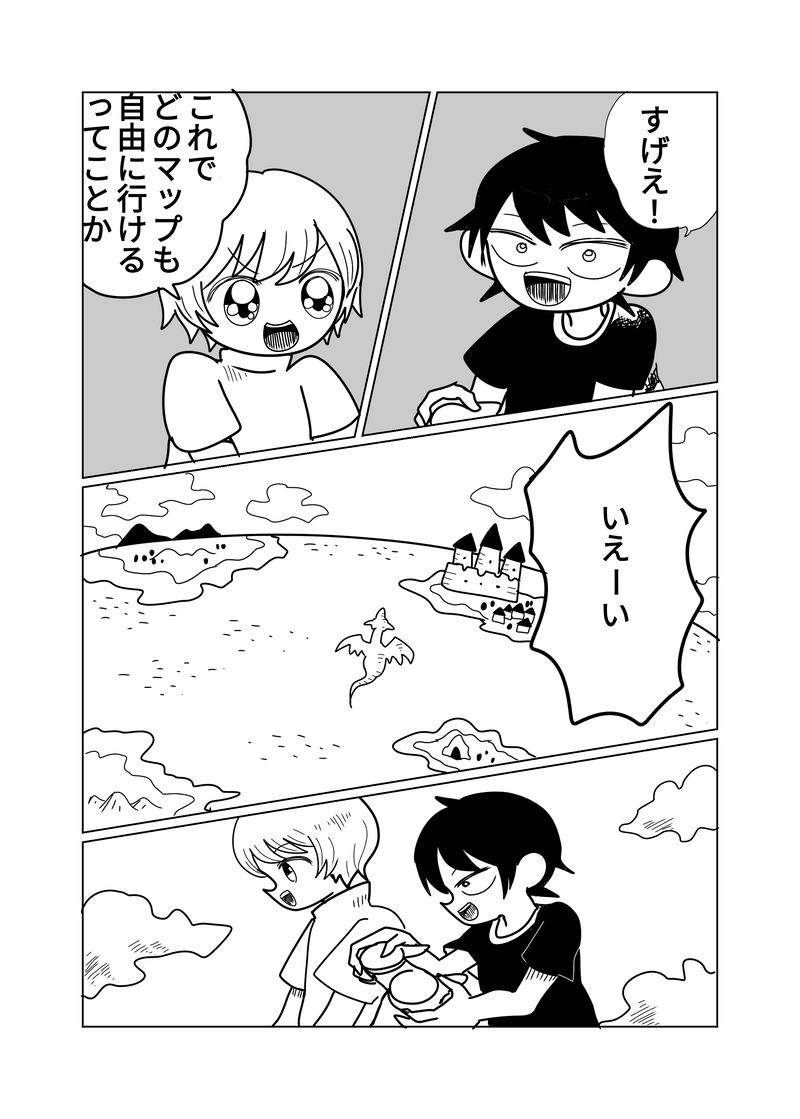 2章　野山王国編　5話　到着！野山王国