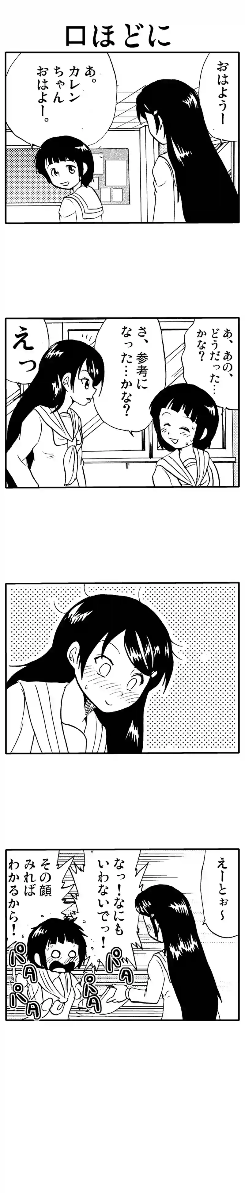 栗原ちなみの黒歴史