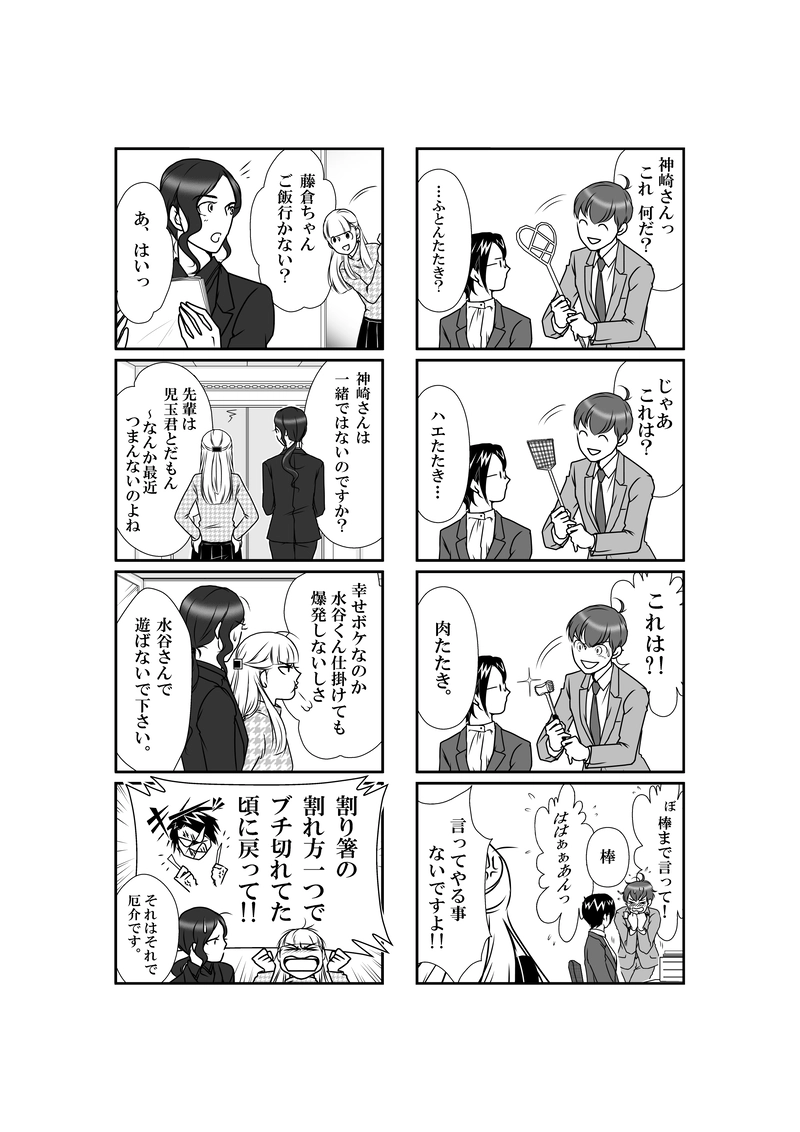 神崎(樋口)さんじゃないですか・１2