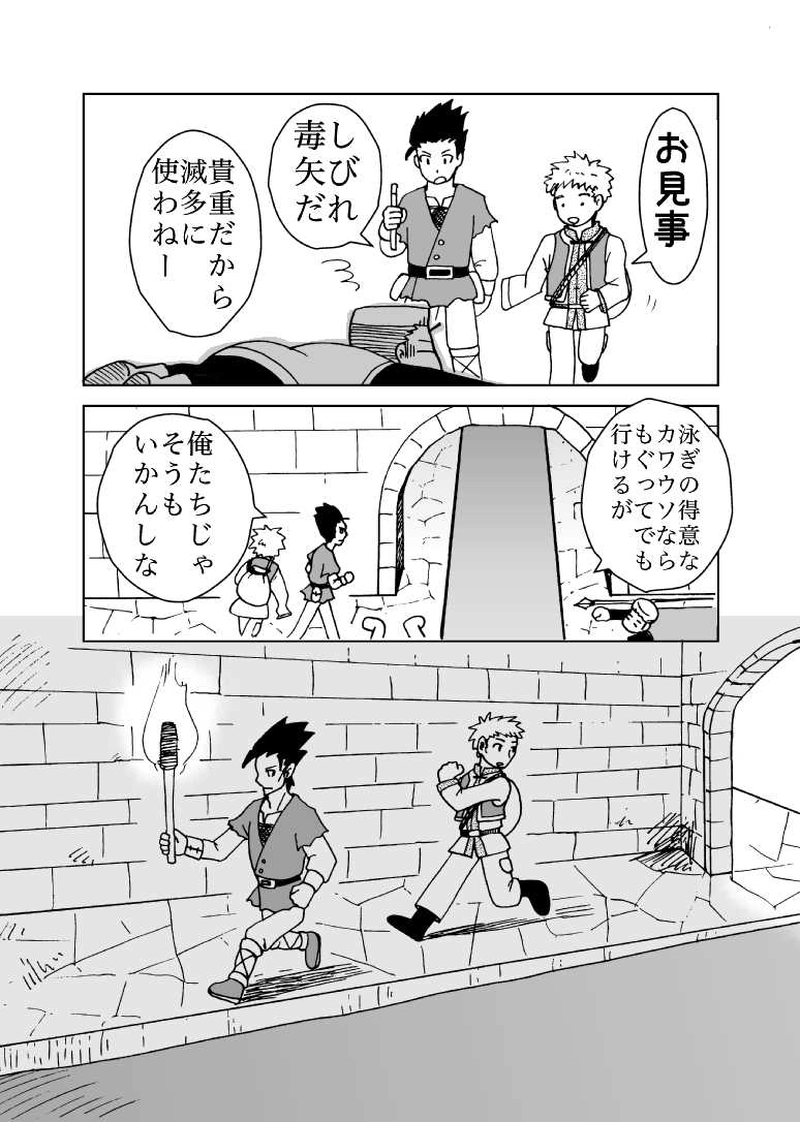 カサンドラ２７話