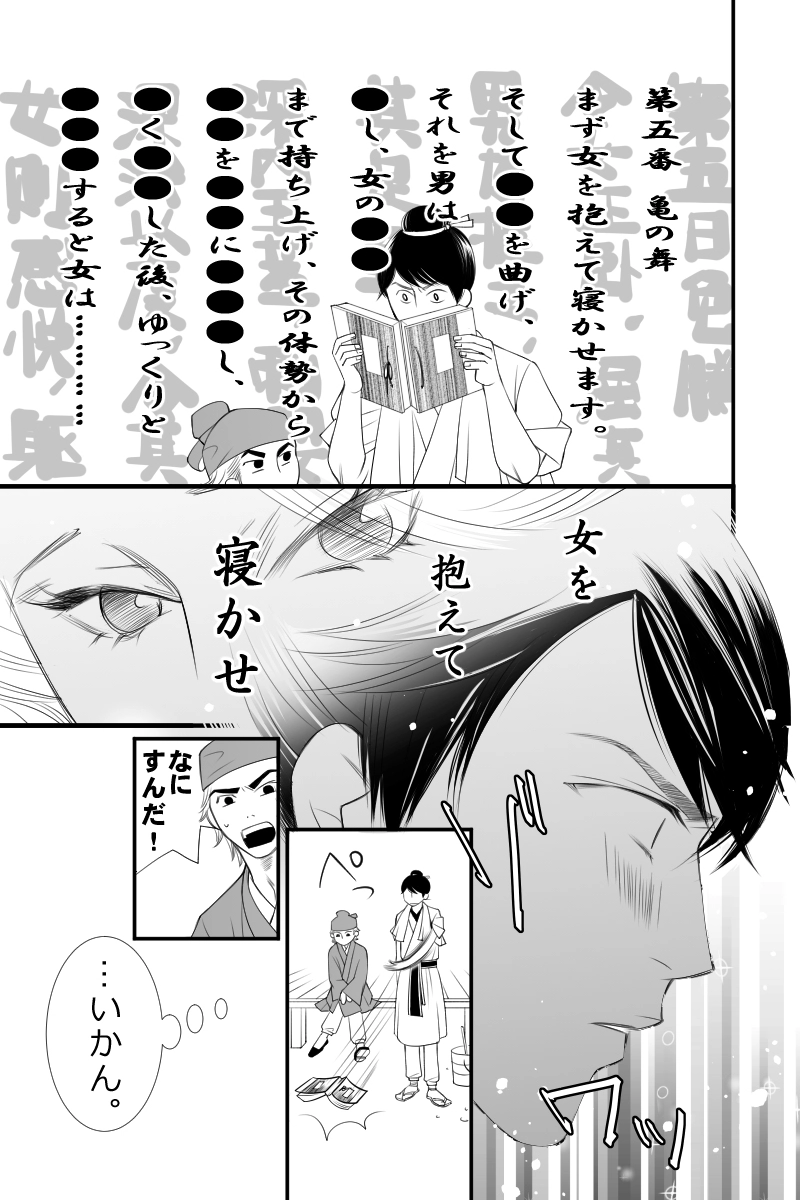 第三十話　百年の老舌