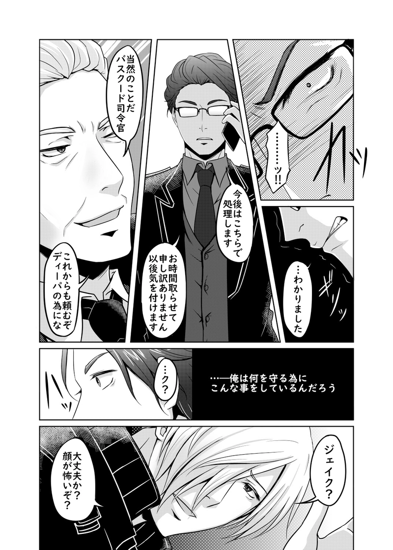   第五話『孤独は厨二を育てる』 