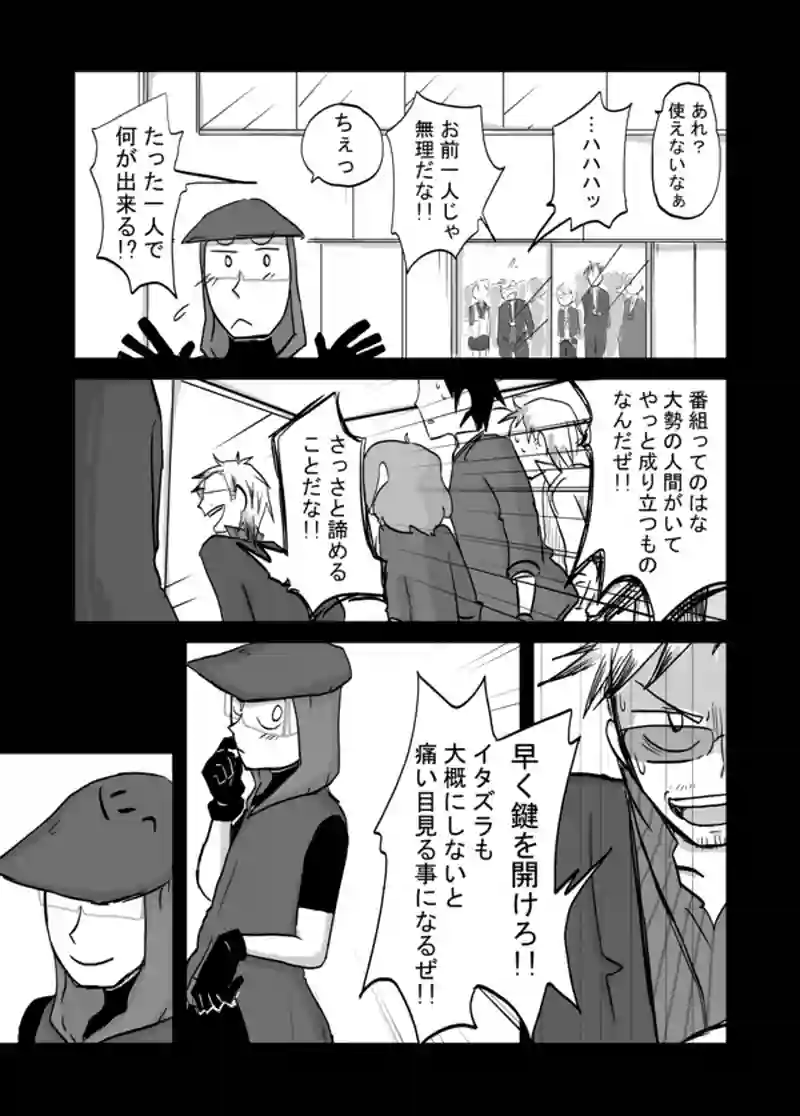 ７５話：息子の追慕（親切への秒読み）