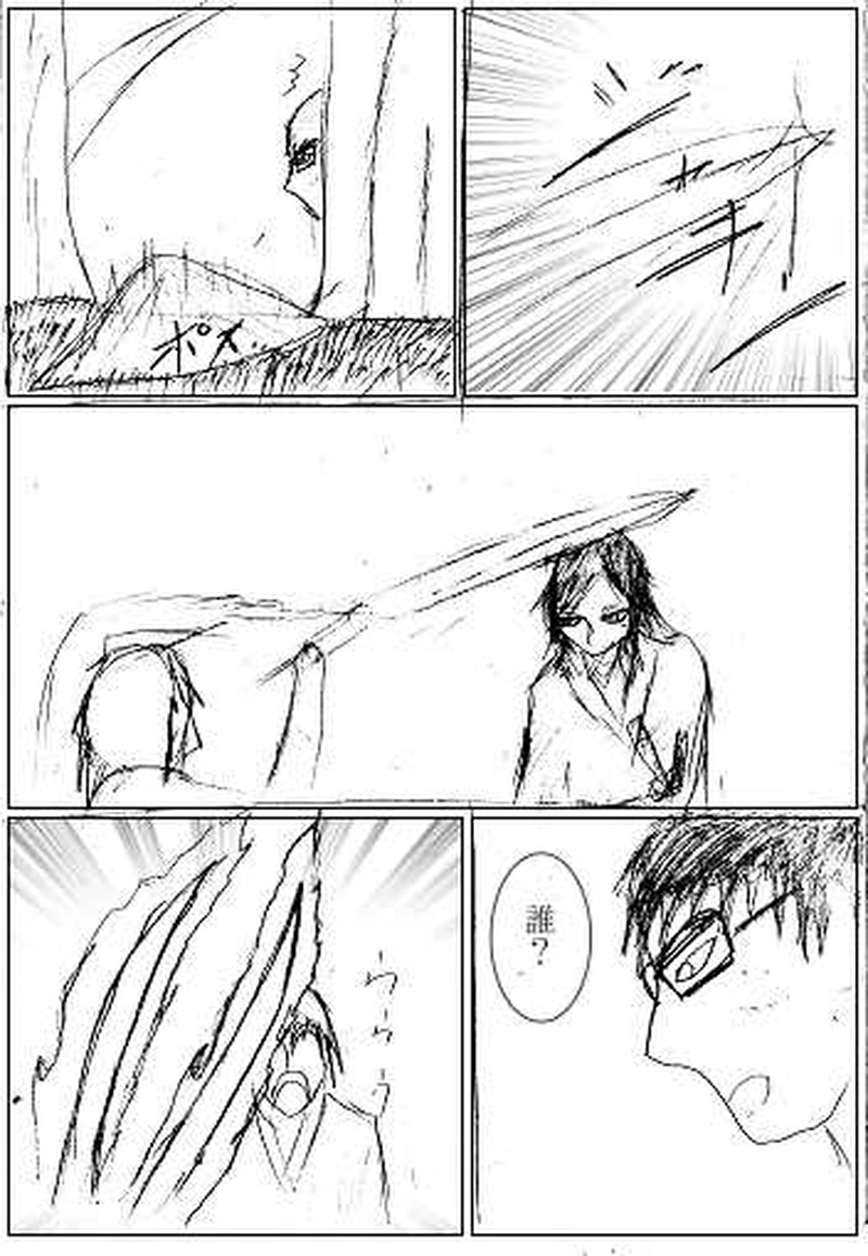 第四話　死線　その4