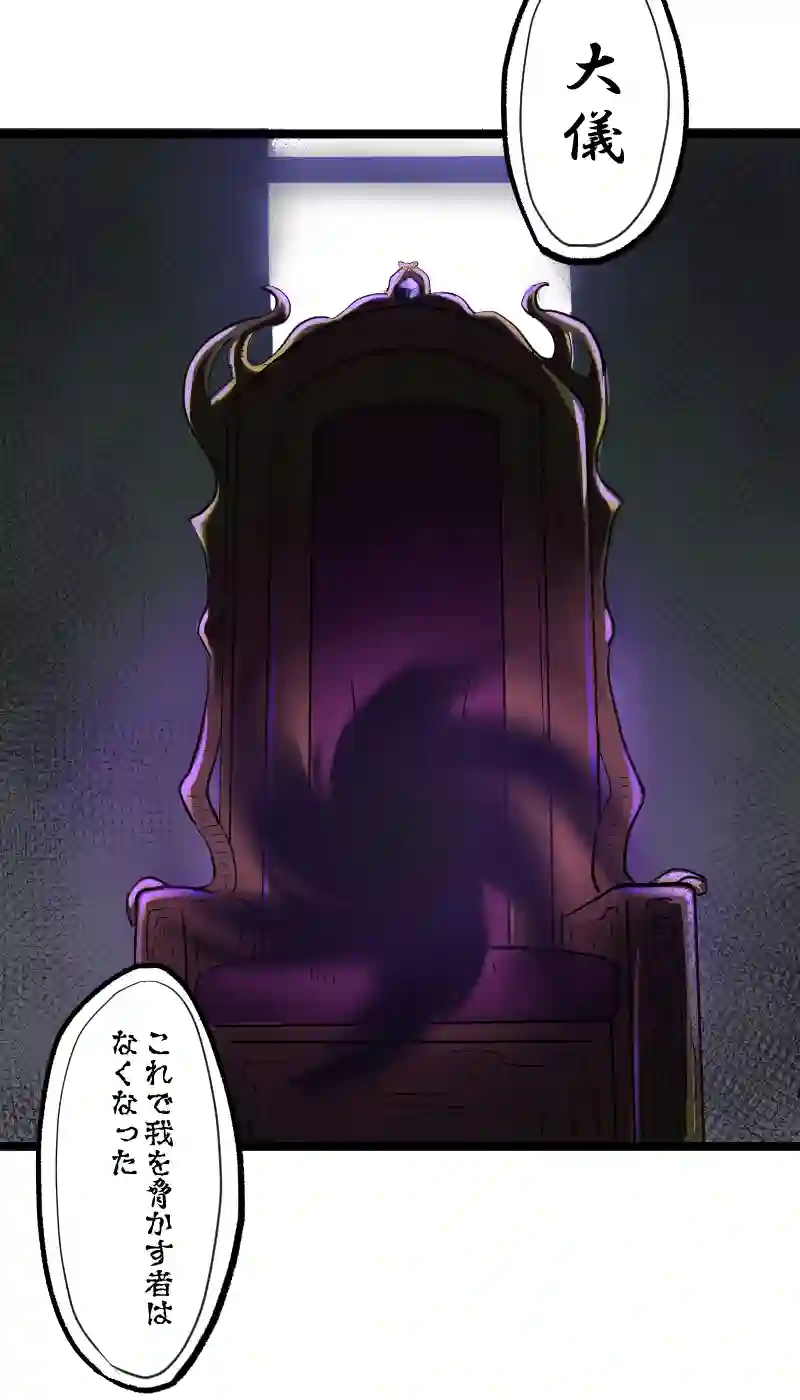第36話 ルコの夢… Part1