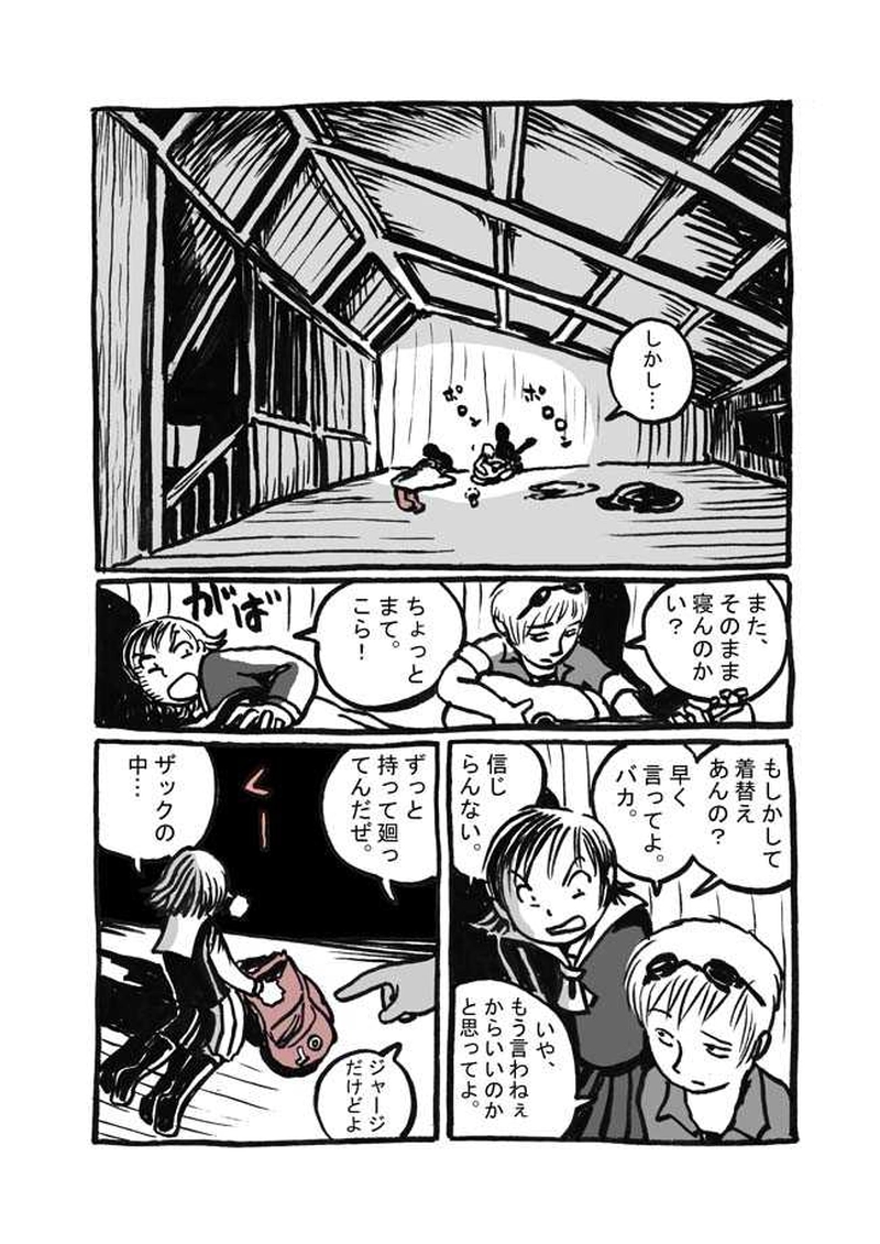 五話目「夜目遠目かさのうち」