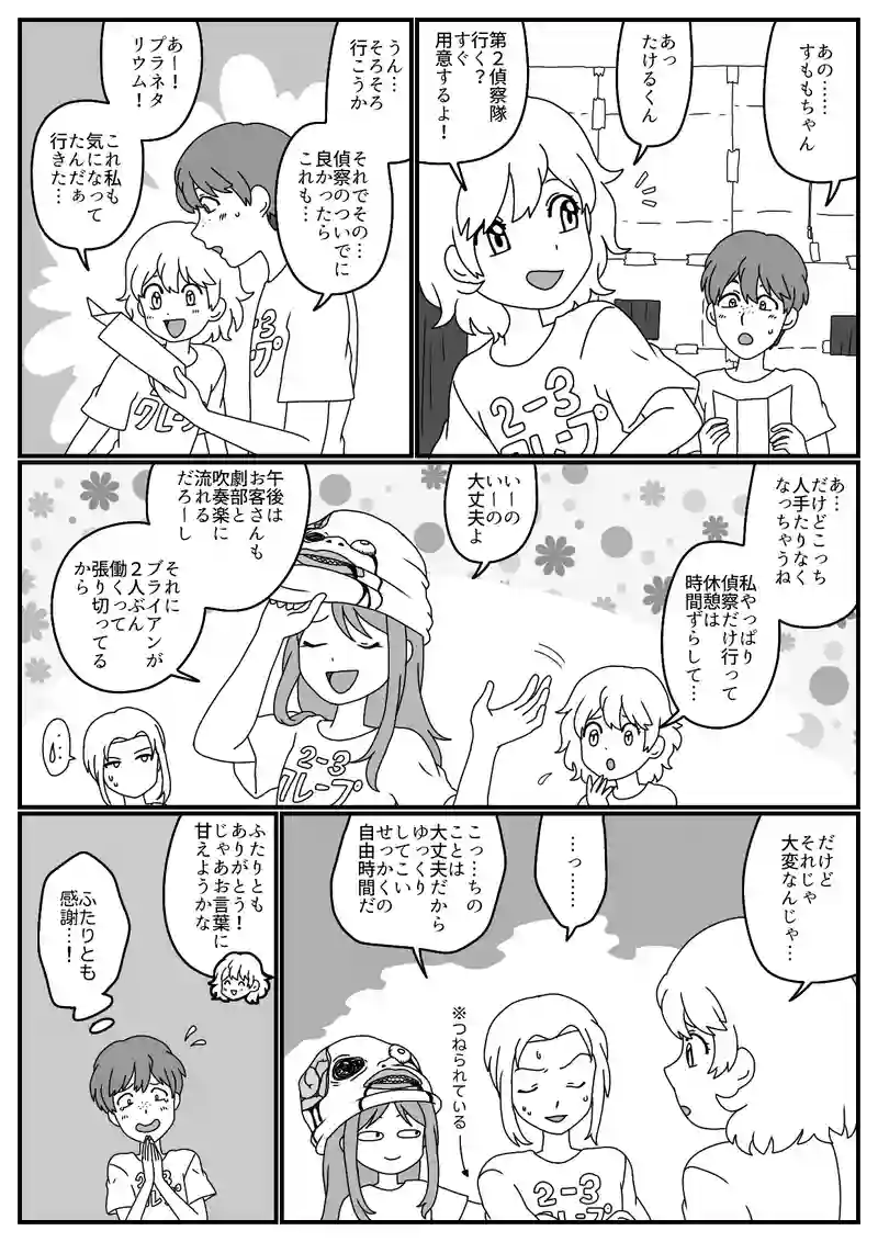 第８号『文化祭とお化け屋敷(後編)』