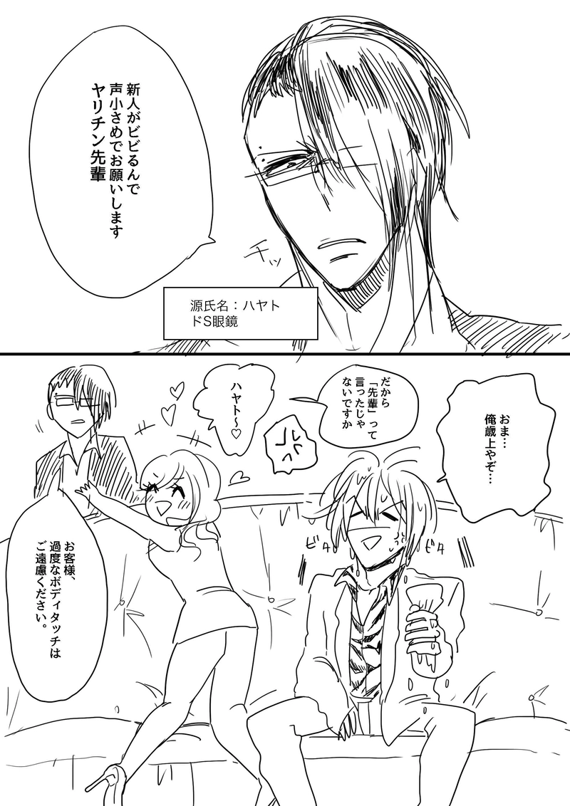 vol.01 [HOSTCLUB oasis]