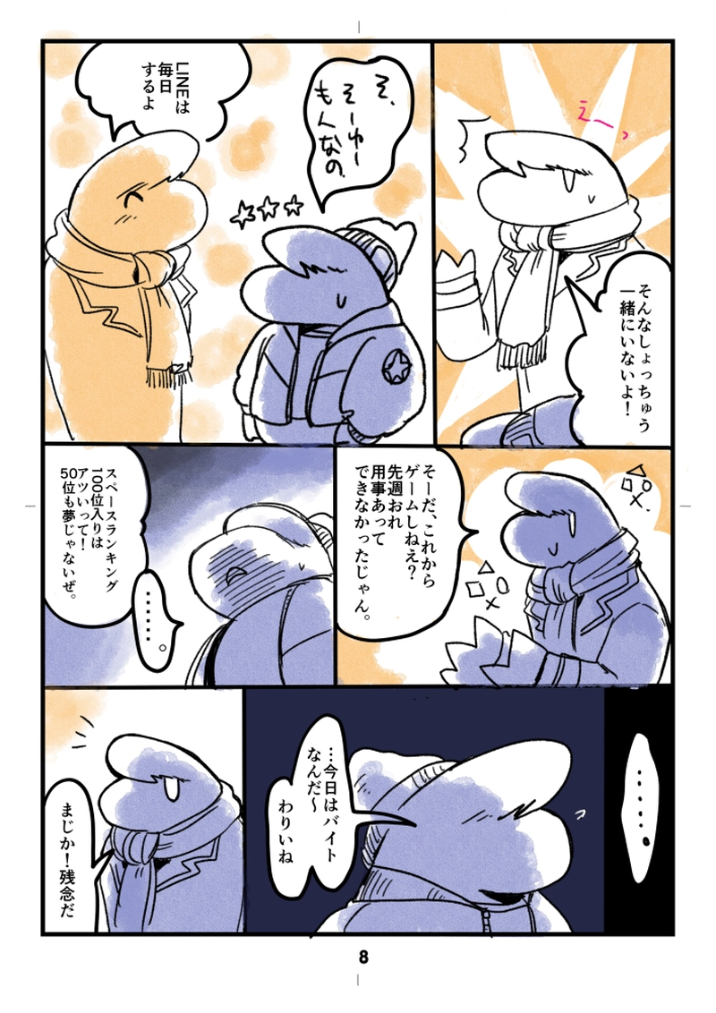 #3 がらくた〈A〉