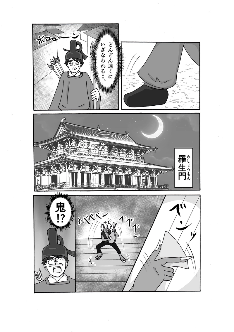 第4話　マサヒロの夢