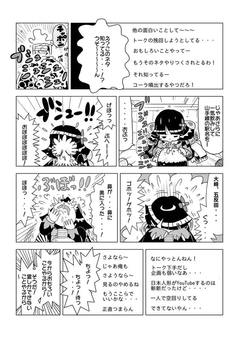 ユーチューバー