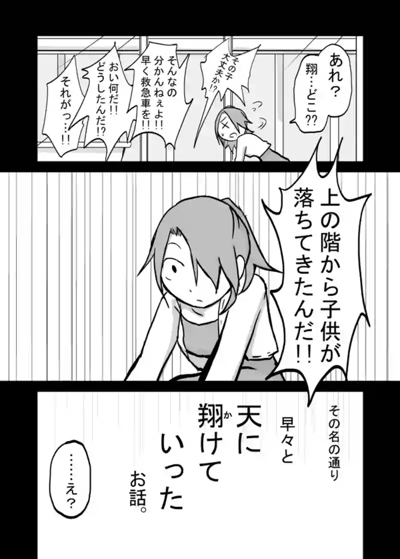 ４９話：母の追慕（一話の命）
