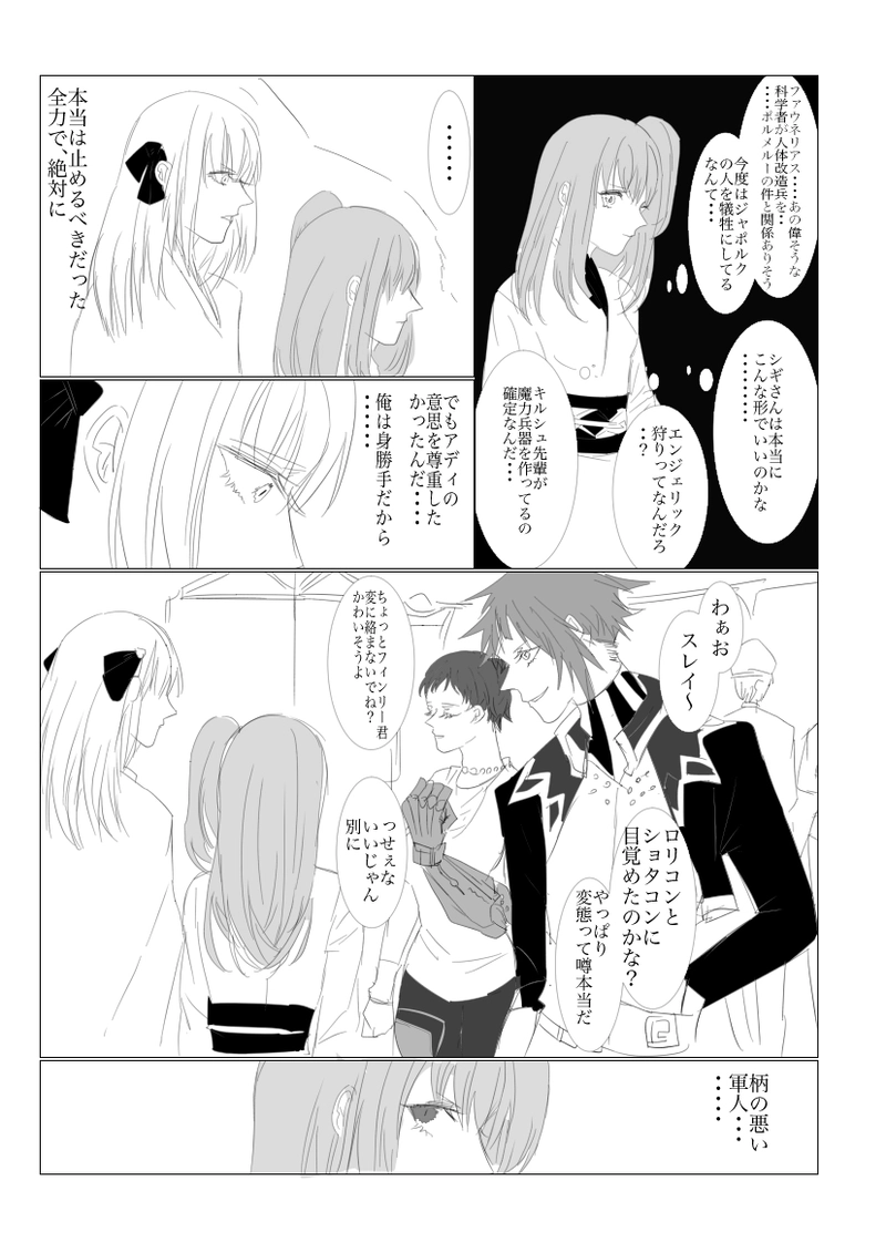 ４、５章後編　神風のごとく