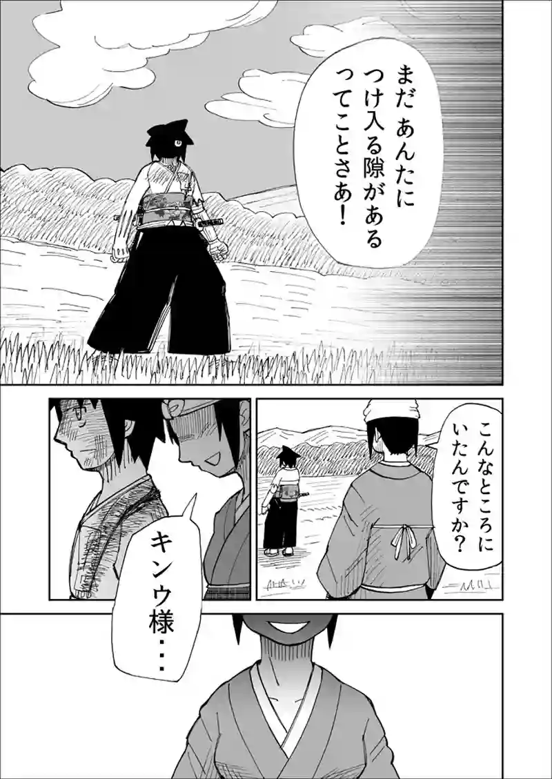 第73話