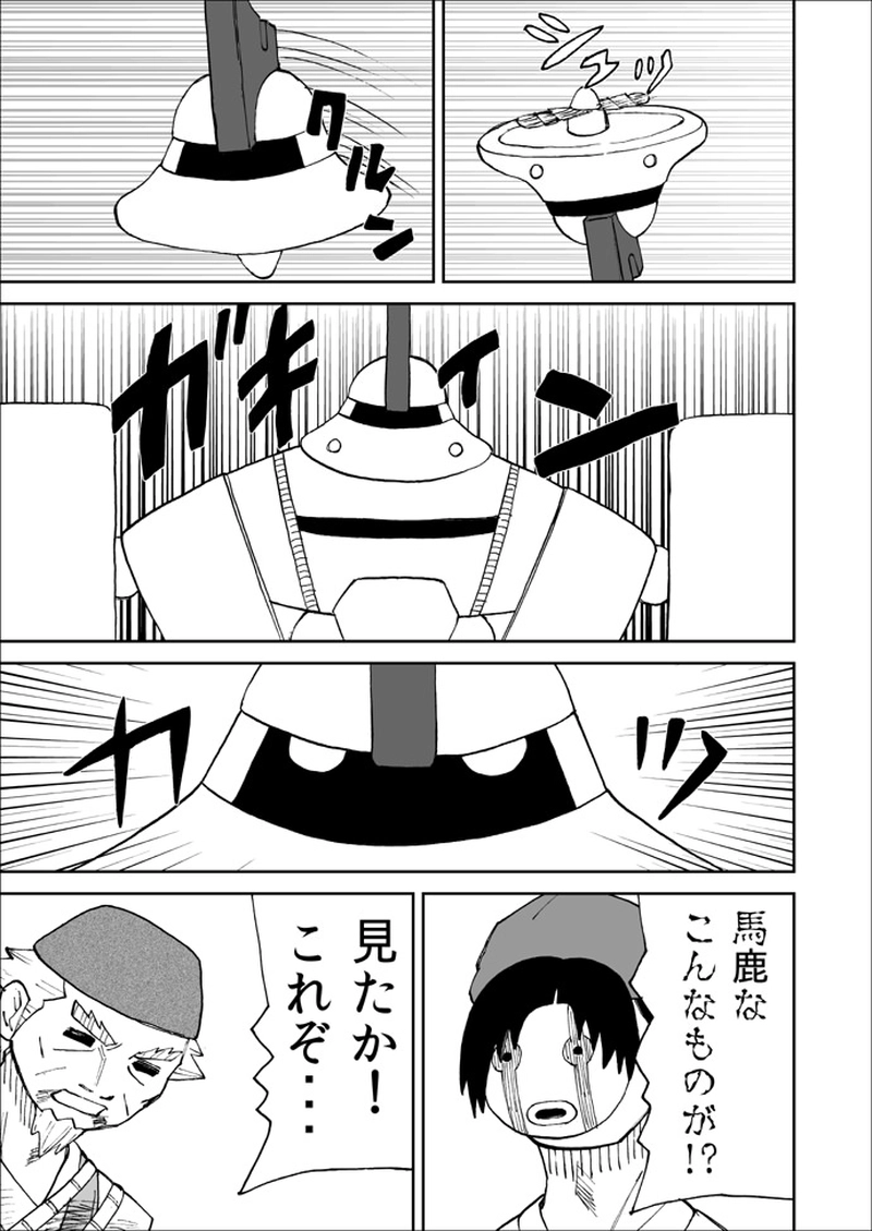 第87話