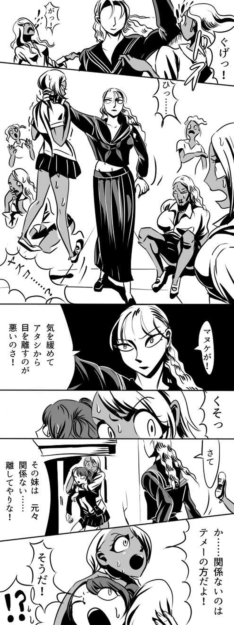 第三話　ナスフォビア