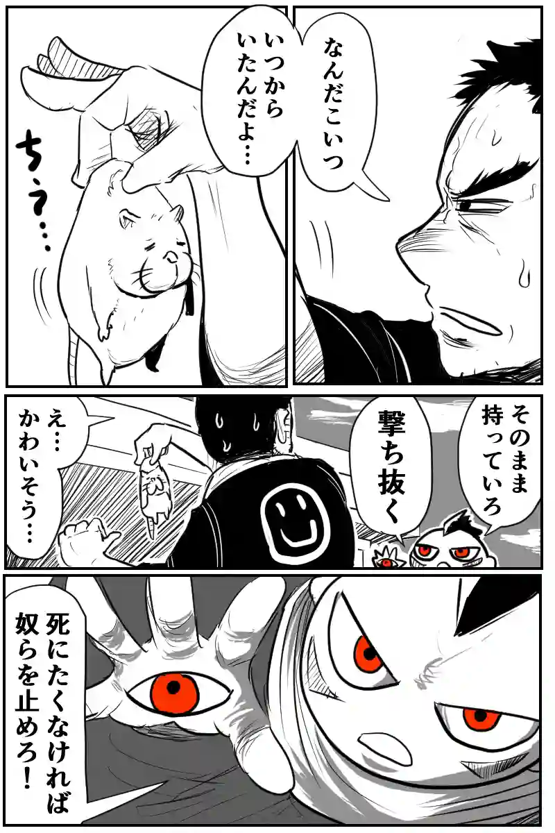 第二十話Ａパート