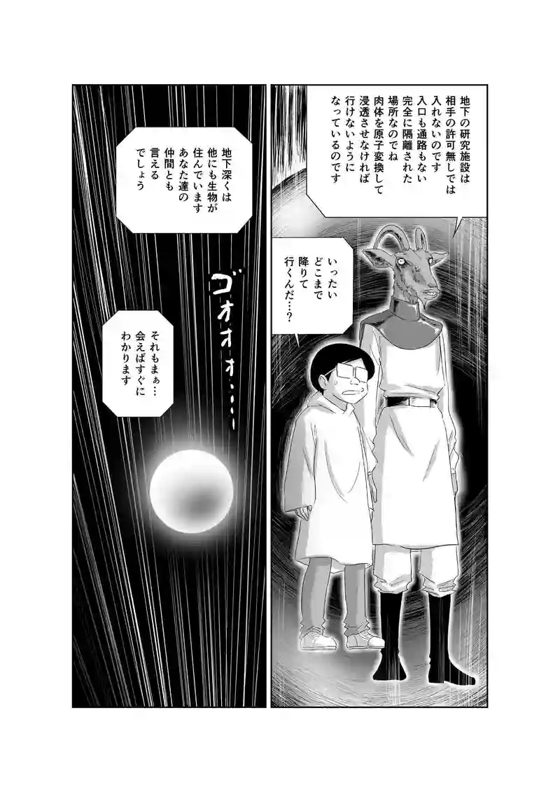 第26話　回答