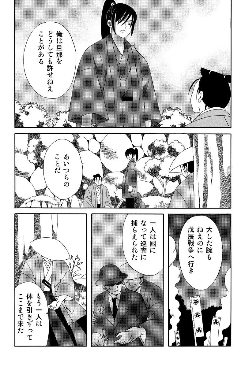 箱根越え　其の三