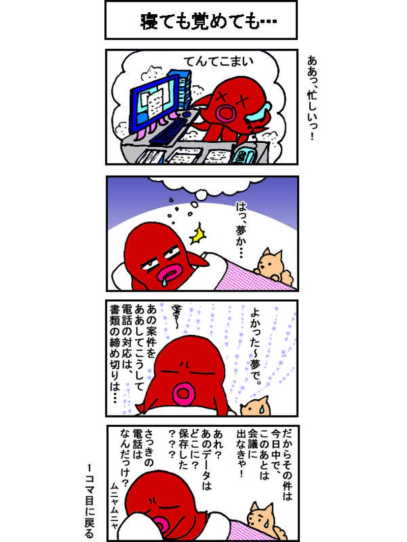 海の生き物的「宇宙人」！　その9