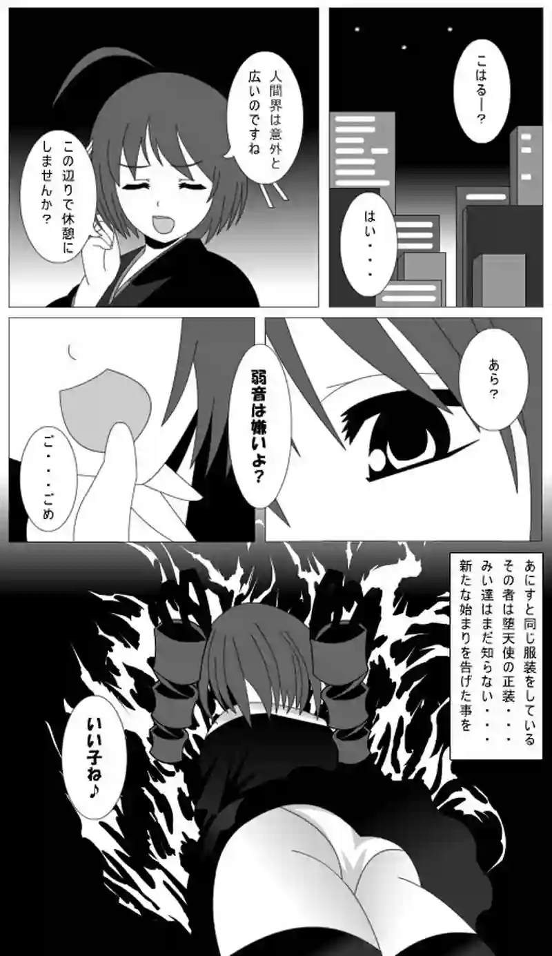 第26話