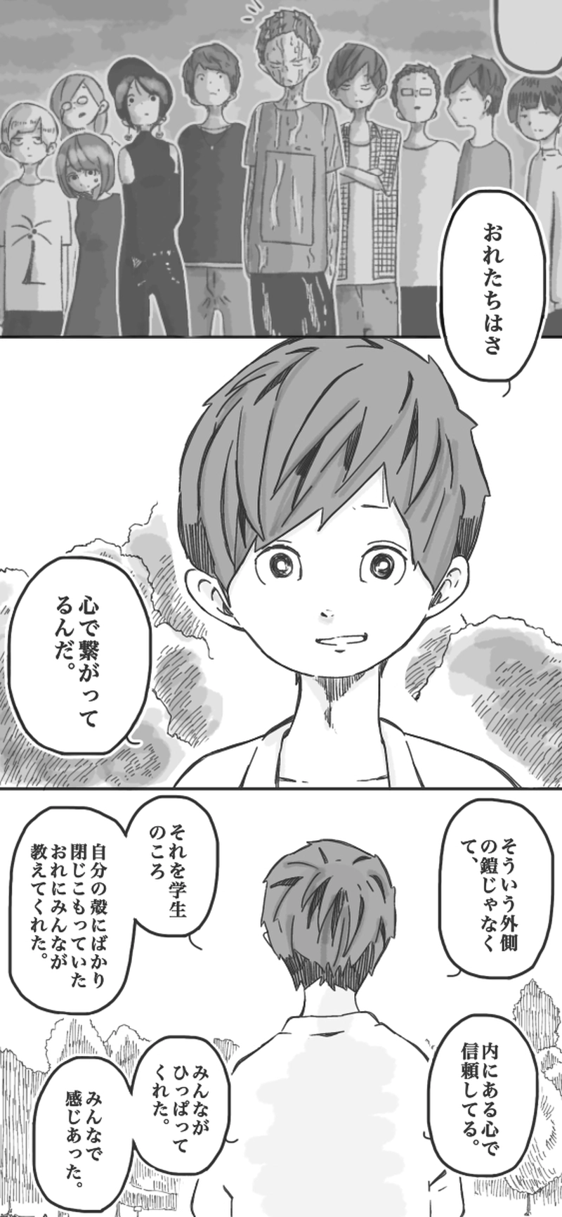 第69話「クランクイン⑦▷」