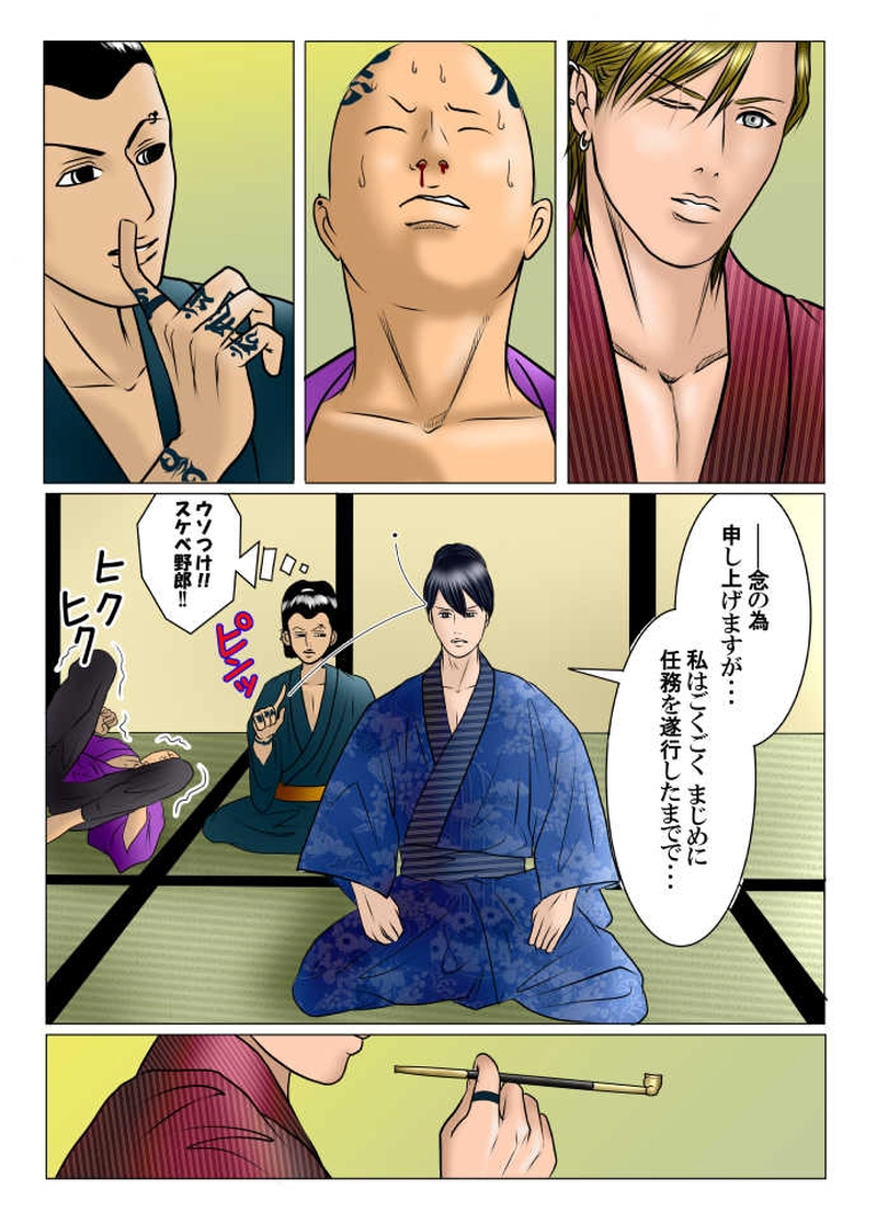 終りの始まり-12-