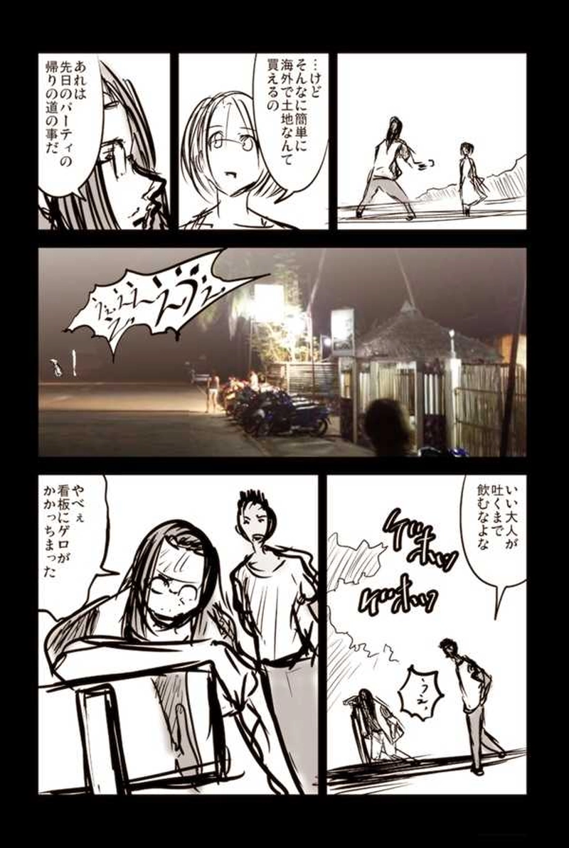 【31話】祝！単行本化決定【機械人形ナナミちゃん】